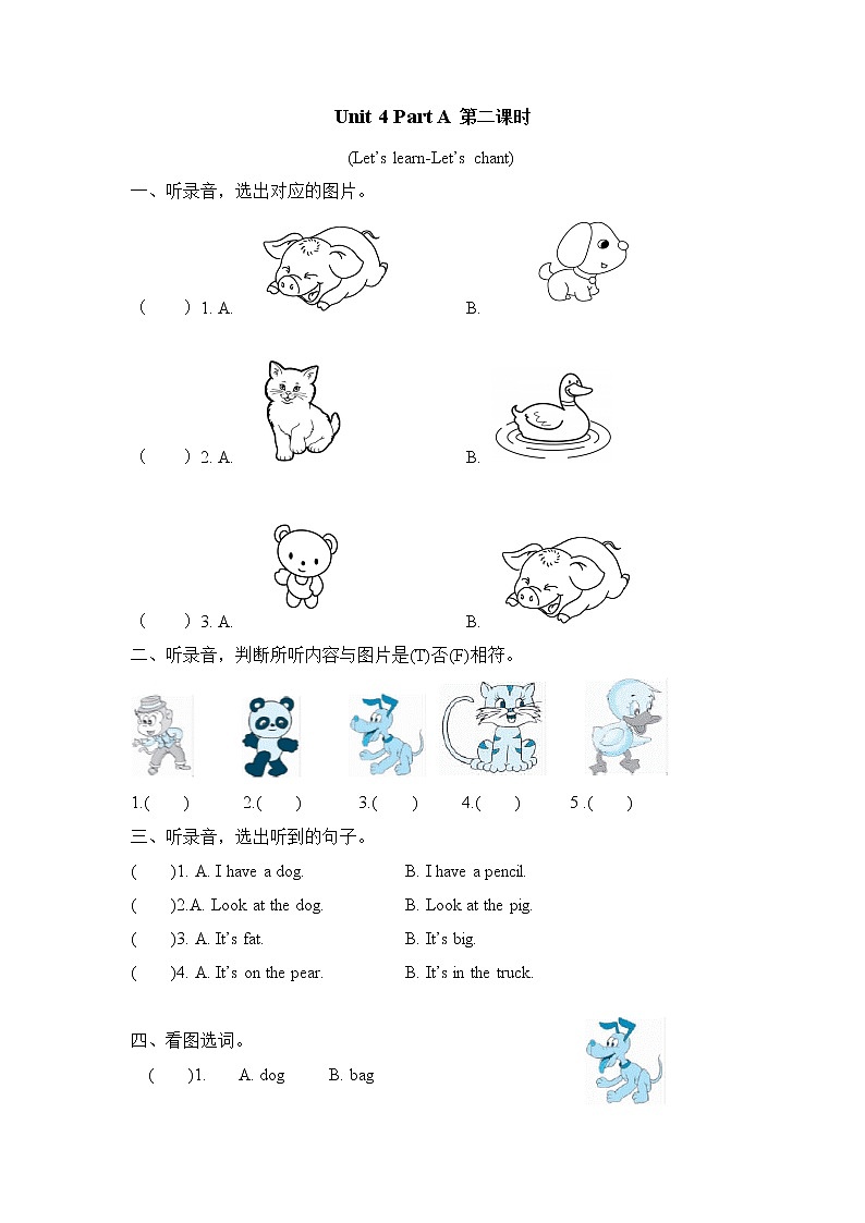 Unit 4 We love animals Part A 第二课时 课时练(含听力音频、听力材料和答案)01