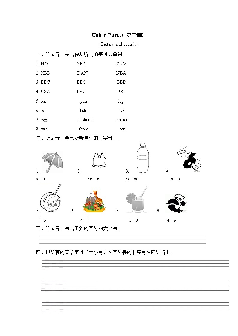 Unit 6 Happy birthday!Part A 第三课时 课时练(含听力音频、听力材料和答案)01