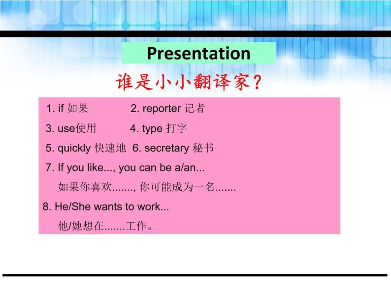 Unit 5 What does he do Part B Read and write 课件04