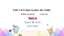 Unit 1 It’s time to play the violin 第一课时 课件+素材