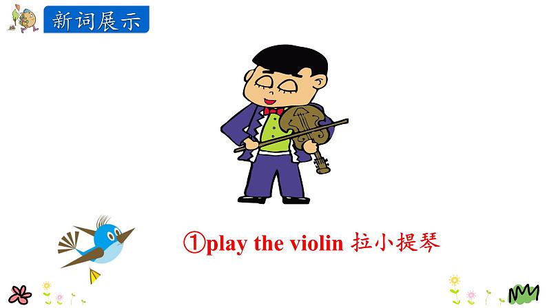 Unit 1 It’s time to play the violin 第一课时 课件第4页