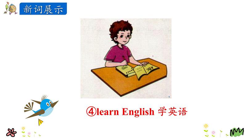 Unit 1 It’s time to play the violin 第一课时 课件第7页