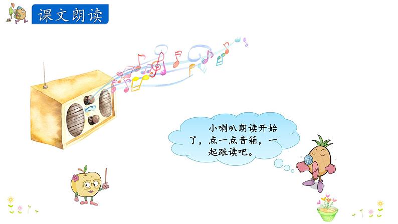 Unit 2 I’m healthy 第三课时 课件第7页