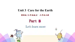 Unit 3 Care for the earth 第三课时 课件