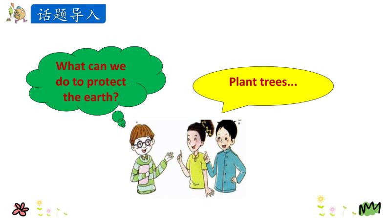 Unit 3 Care for the earth 第三课时 课件03