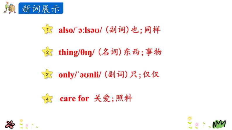Unit 3 Care for the earth 第三课时 课件04
