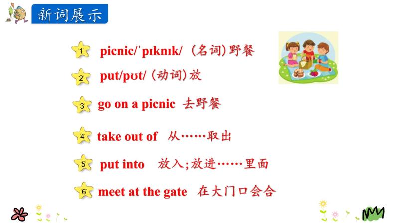 Unit 4 Let’s go on a picnic 第一课时 课件+素材04