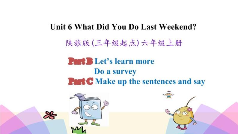 Unit 6 What did you do last weekend 第三课时 课件01