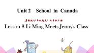 英语六年级上册Lesson 8 Li Ming Meets Jenny's class一等奖ppt课件
