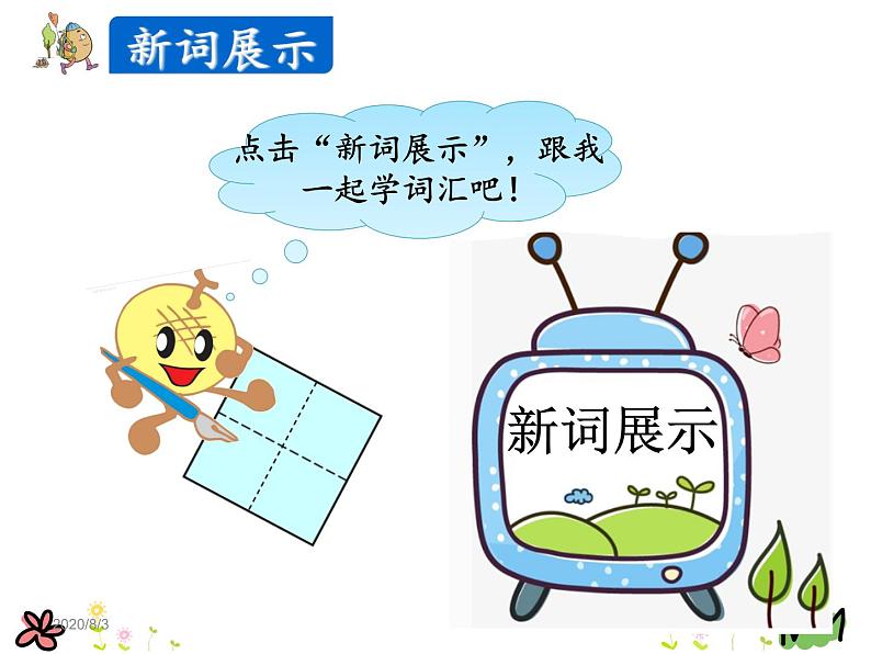 Unit 1 Li Ming Goes to Canada Lesson1 课件07
