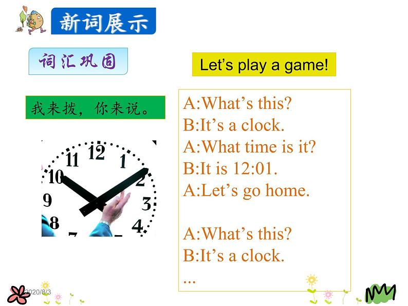 Unit 1 Li Ming Goes to Canada Lesson1 课件08