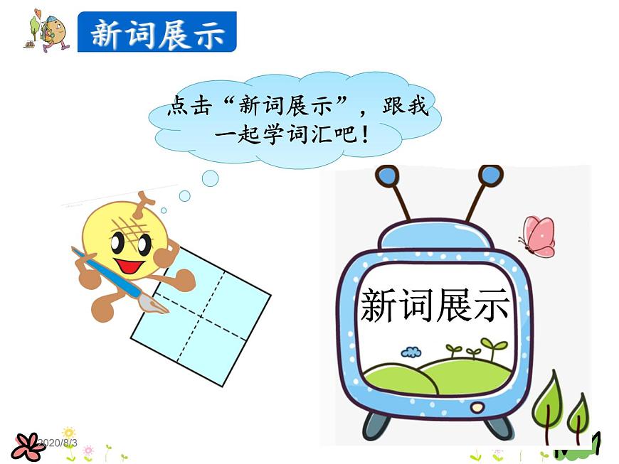 Unit 2 School in Canada Lesson7 課件第6頁