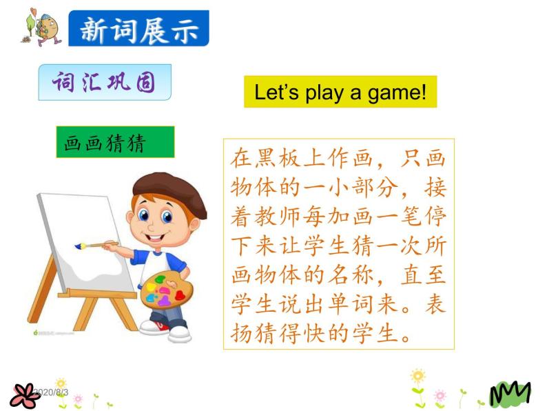 Unit 2 School in Canada Lesson7 课件07