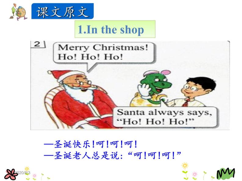 英语冀教版 (三年级起点)lesson 22 christmas gifts优质课件ppt