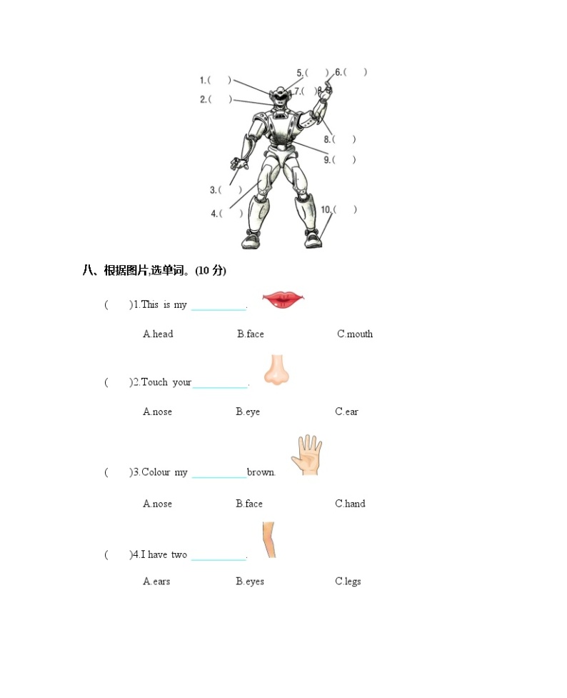 Unit 3 Look at me! 单元测试卷（含听力音频、听力材料和答案）03