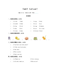 英语三年级上册Unit 5 Let's eat!综合与测试优秀单元测试课时练习