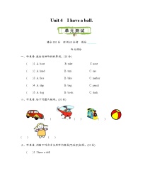 小学英语人教精通版三年级上册Unit 4 I have a ball.综合与测试练习