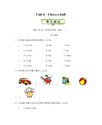 小学英语人教精通版三年级上册Unit 4 I have a ball.综合与测试练习