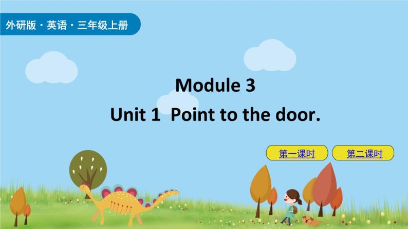 Module 3 Unit 1 Point to the door 课件+素材01