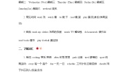 人教版 (PEP)五年级上册Unit 2 My week综合与测试学案设计