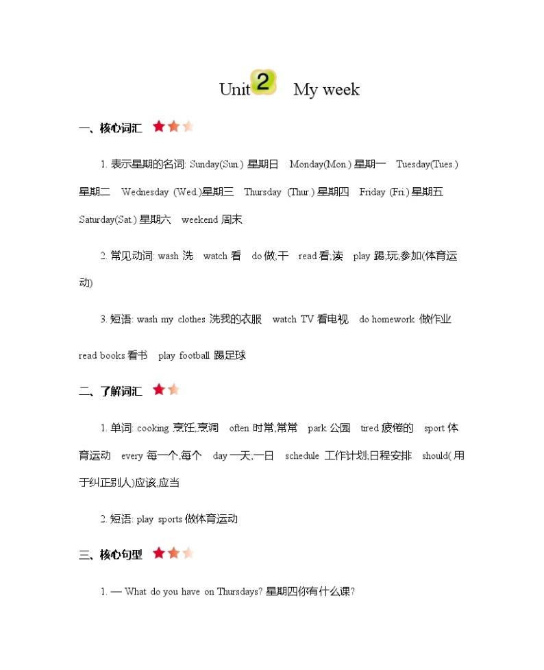 Unit 2 My week 知识清单01