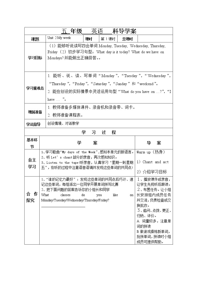 Unit 2 My week 学案01