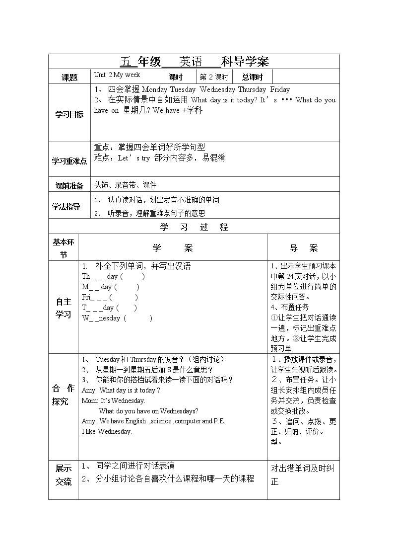 Unit 2 My week 学案03