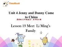 小学英语冀教版 (三年级起点)五年级上册Lesson 19 Meet Li Ming's Family多媒体教学课件ppt