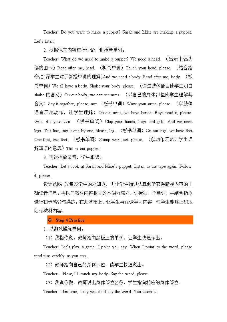 Unit 3 Look at me! Part B 第二课时 教案03