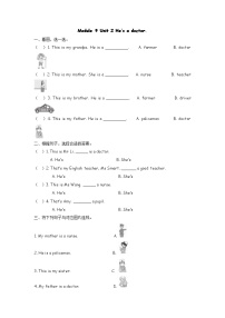 小学英语外研版 (三年级起点)三年级上册Unit 2 He's a doctor.综合训练题