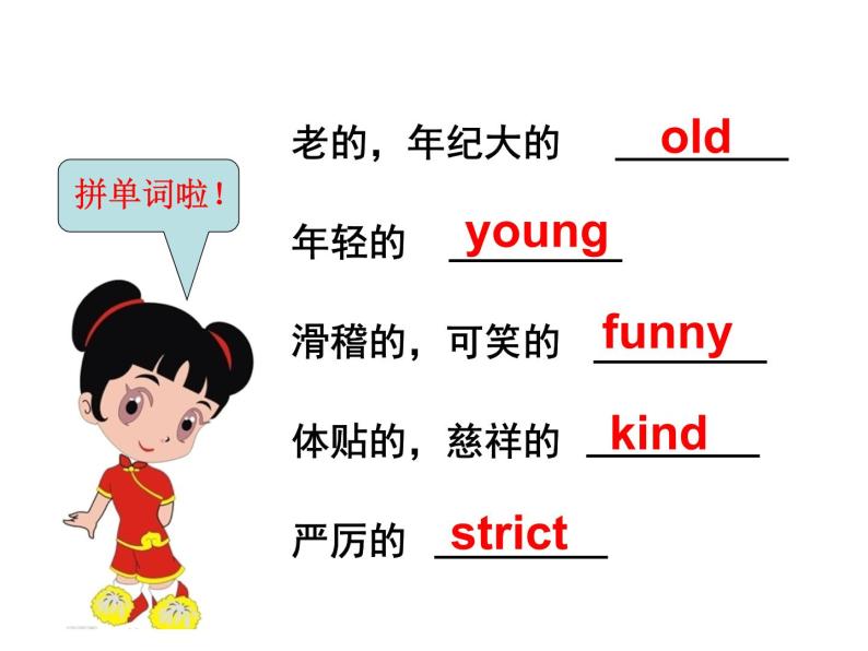 Unit1 What's he like B Read and Write课件02