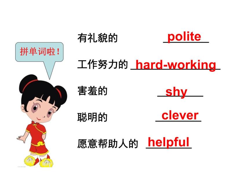 Unit1 What's he like B Read and Write课件03