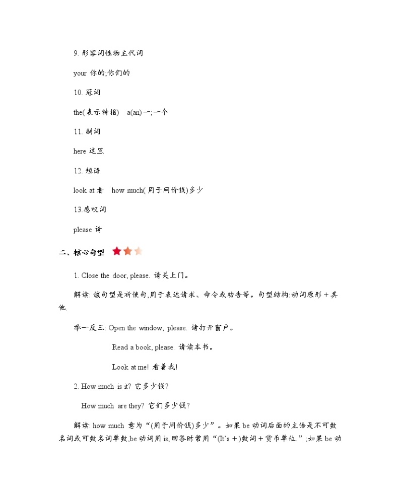 Module 3 Places and activities  知识清单02