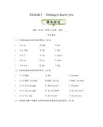 小学英语沪教版三年级上册Module 1 Getting to know you综合与测试优秀单元测试精练