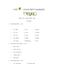 小学英语北京版三年级上册Unit 6 I have fifty markers综合与测试优秀单元测试当堂检测题