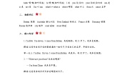 小学英语人教精通版五年级上册Unit 1 We have new friends.综合与测试学案设计