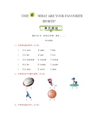 小学Unit 6 What are your favourite sports?综合与测试精品同步测试题