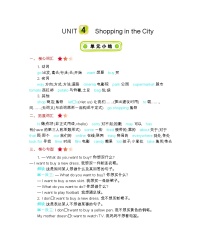 小学冀教版 (三年级起点)Unit 4 Shopping in the City综合与测试学案