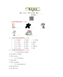 冀教版三年级英语上册期末测试卷（含听力音频及答案）