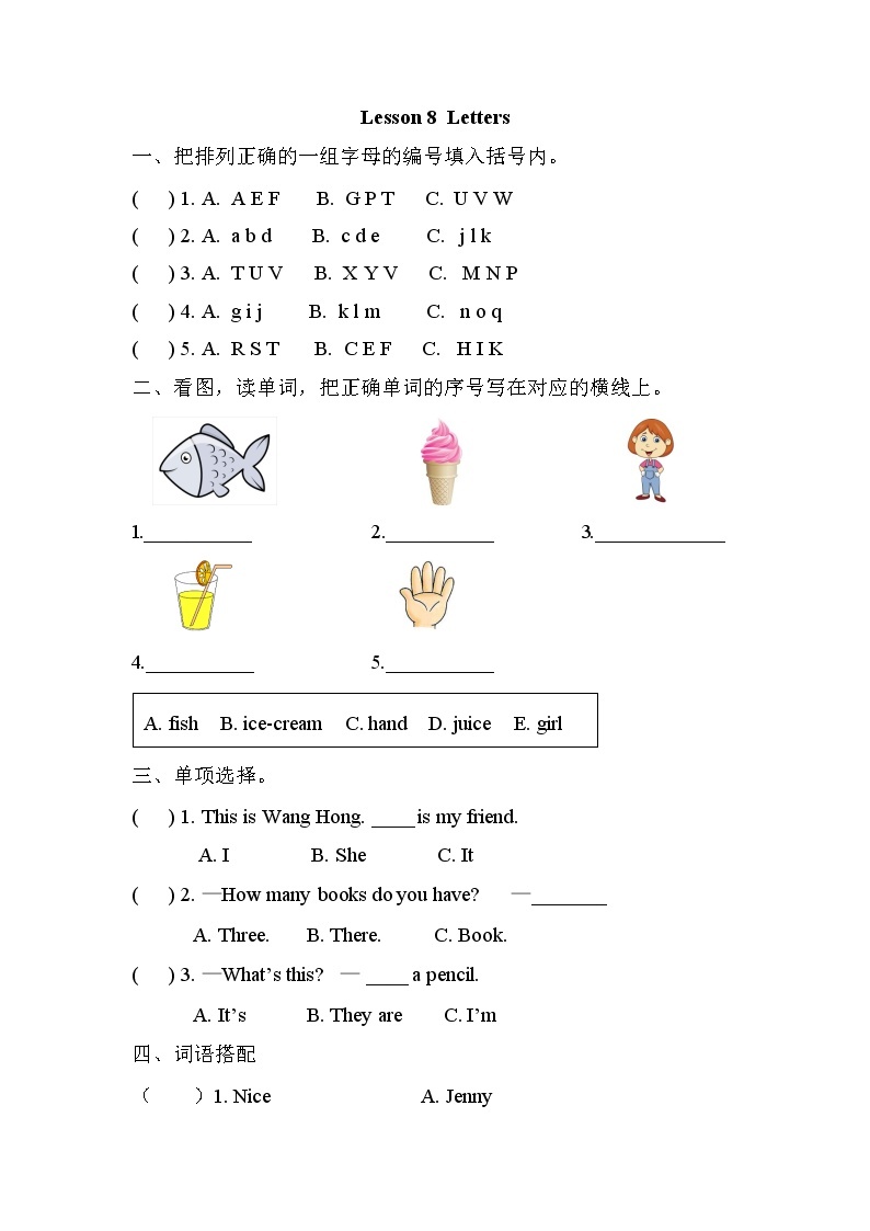 Unit 2 Lesson 8  Letters 课时练（含答案）01