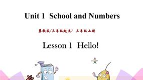 冀教版 (三年级起点)Unit 1 School and NumbersLesson 1 Hello!完美版课件ppt
