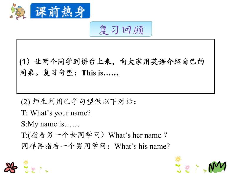 Unit 1 Lesson 3  How Are You 课件+素材03