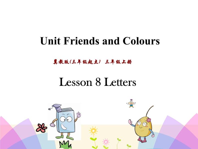 Unit 2 Lesson 8  Letters  课件+素材01