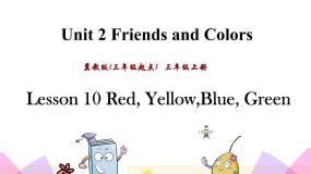 英语三年级上册Lesson 10 Red, Yellow, Blue,Green评优课ppt课件