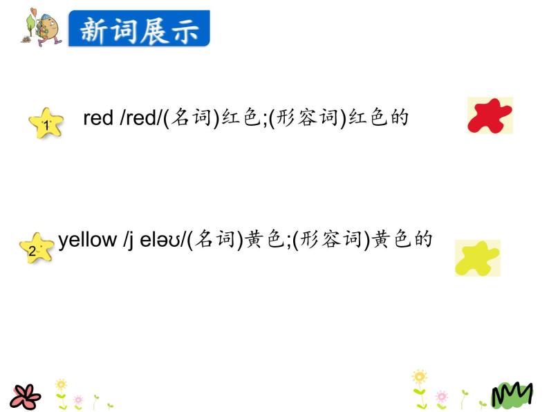 Unit 2 Lesson 10 Red, Yellow,Blue, Green  课件+素材05