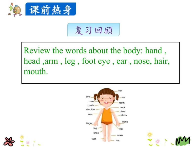 Unit 3 Lesson 16 Warm and Cool 课件+素材03