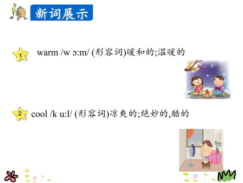 Unit 3 Lesson 16 Warm and Cool 课件+素材05