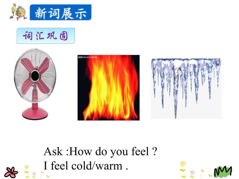 Unit 3 Lesson 16 Warm and Cool 课件+素材07