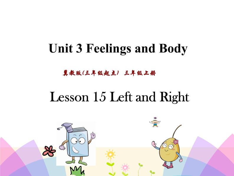 Unit 3 Lesson 15 Left and Right 课件+素材01