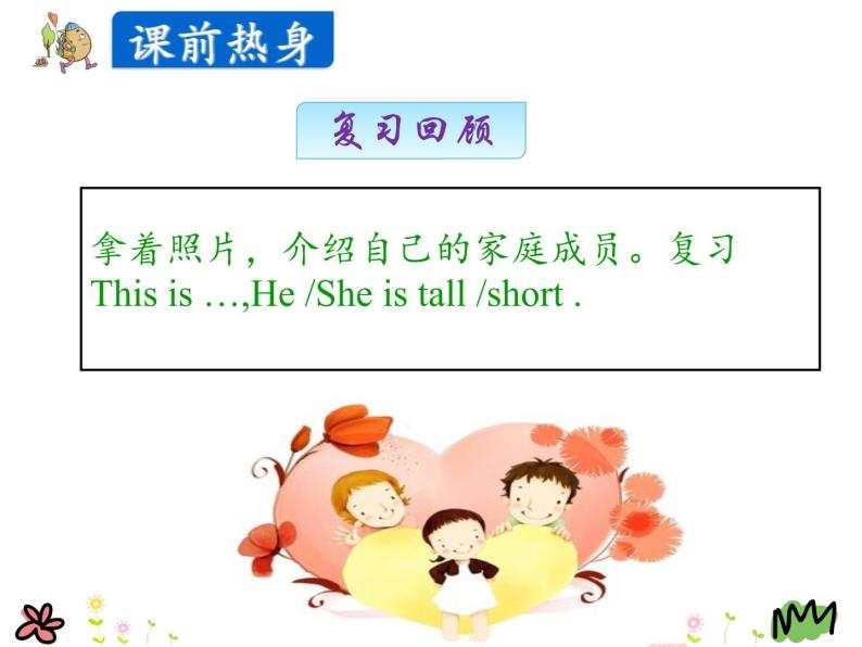 Unit 4 Lesson 21 Jenny's Family 课件+素材04